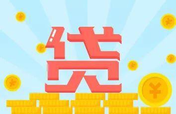 防范非法集资小课堂,反诈小常识贷款陷阱