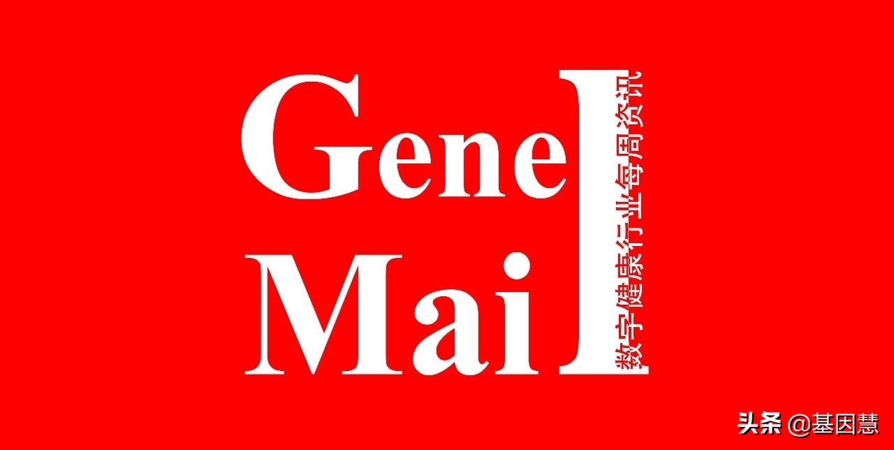 GeneMail周报：真实世界数据技术规范发布；谷歌和赛诺菲合作RWD
