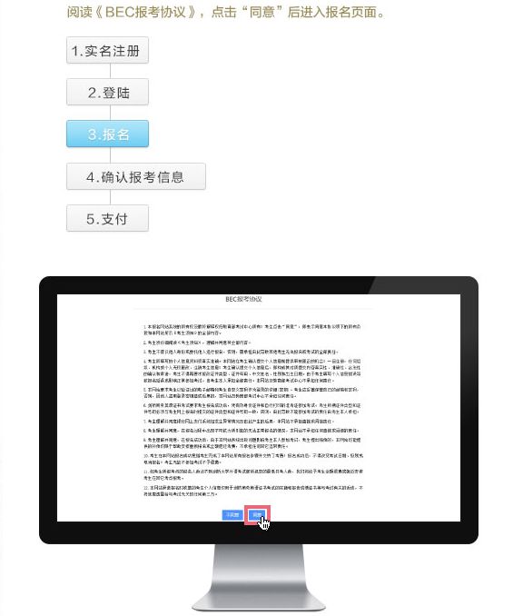bec报名要带些什么,bec下半年报名时间和考试时间