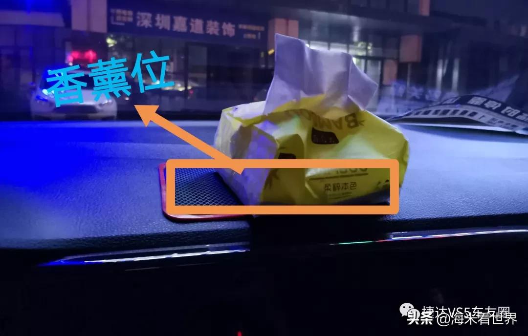 捷达vs5怎样清除异味,全新捷达车有没有异味