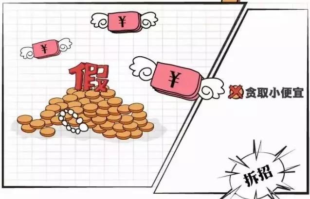 春运回家路谨防十种诈骗行为,春运购票防诈骗秘籍请查收