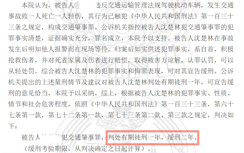 交通肇事罪对方不谅解能判缓刑吗,交通肇事罪没有谅解书能判缓刑吗