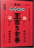 政治最基础的知识,最全政治易错知识点推荐书
