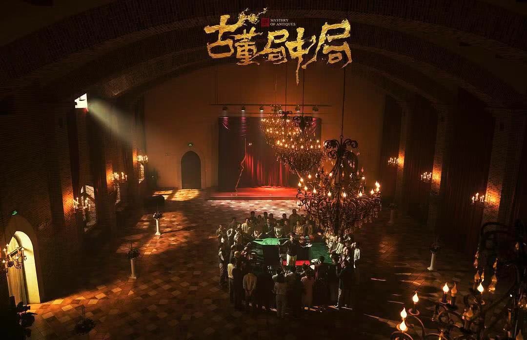 古董局中局第一季一口气看完,古董局中局1-36集