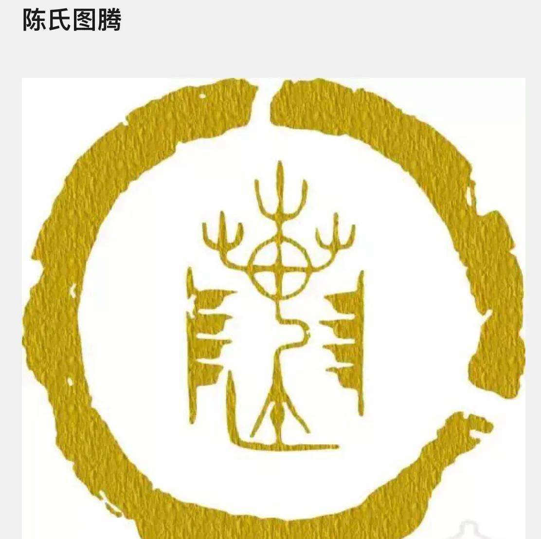 陈氏全国家谱,陈姓字辈湖北天门陈氏