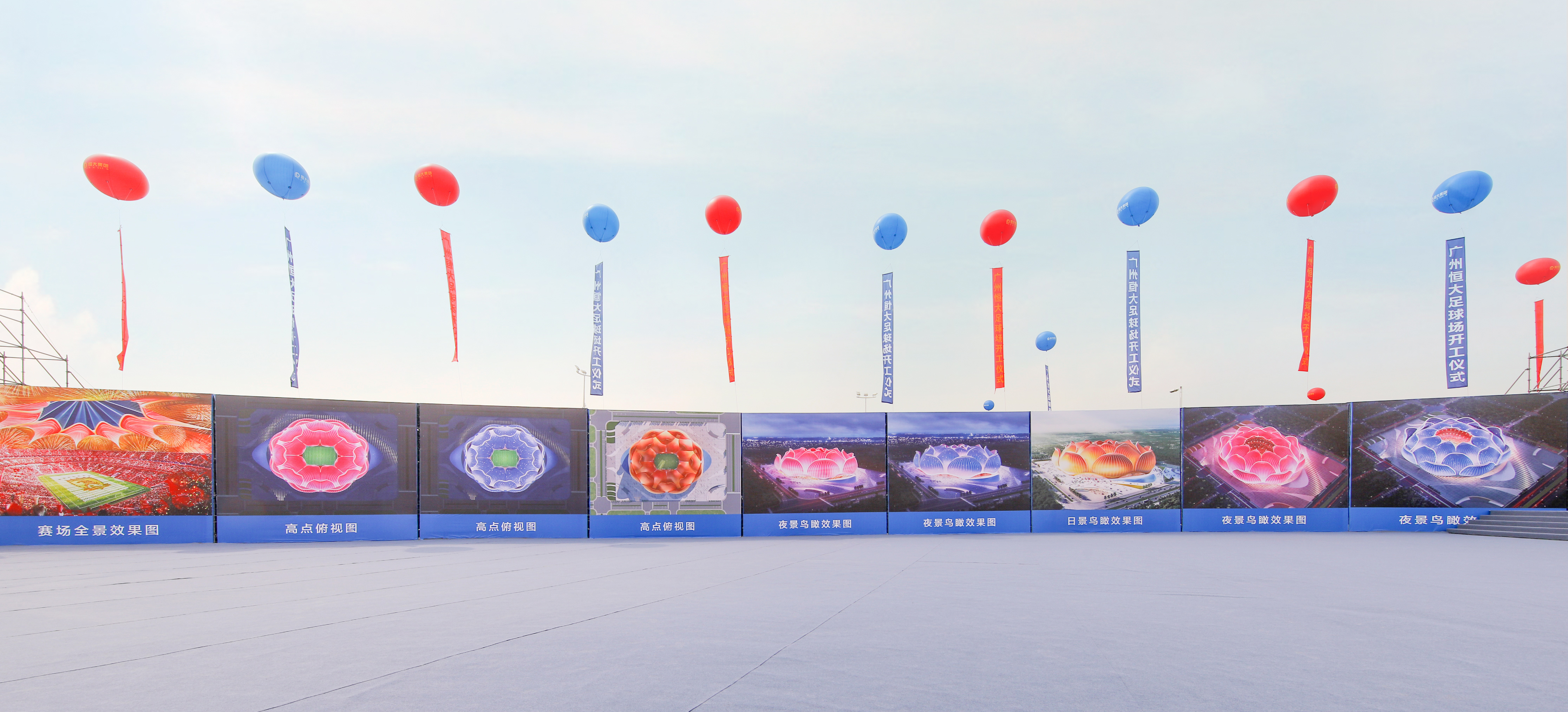 许家印广州恒大新体育馆开工仪式,许家印恒大新球场设计