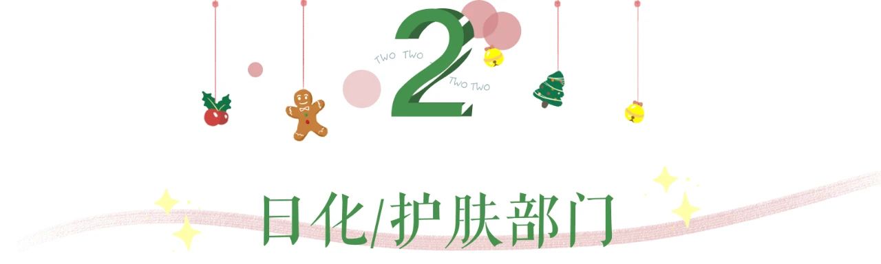 各大品牌的圣诞,各大品牌2020圣诞