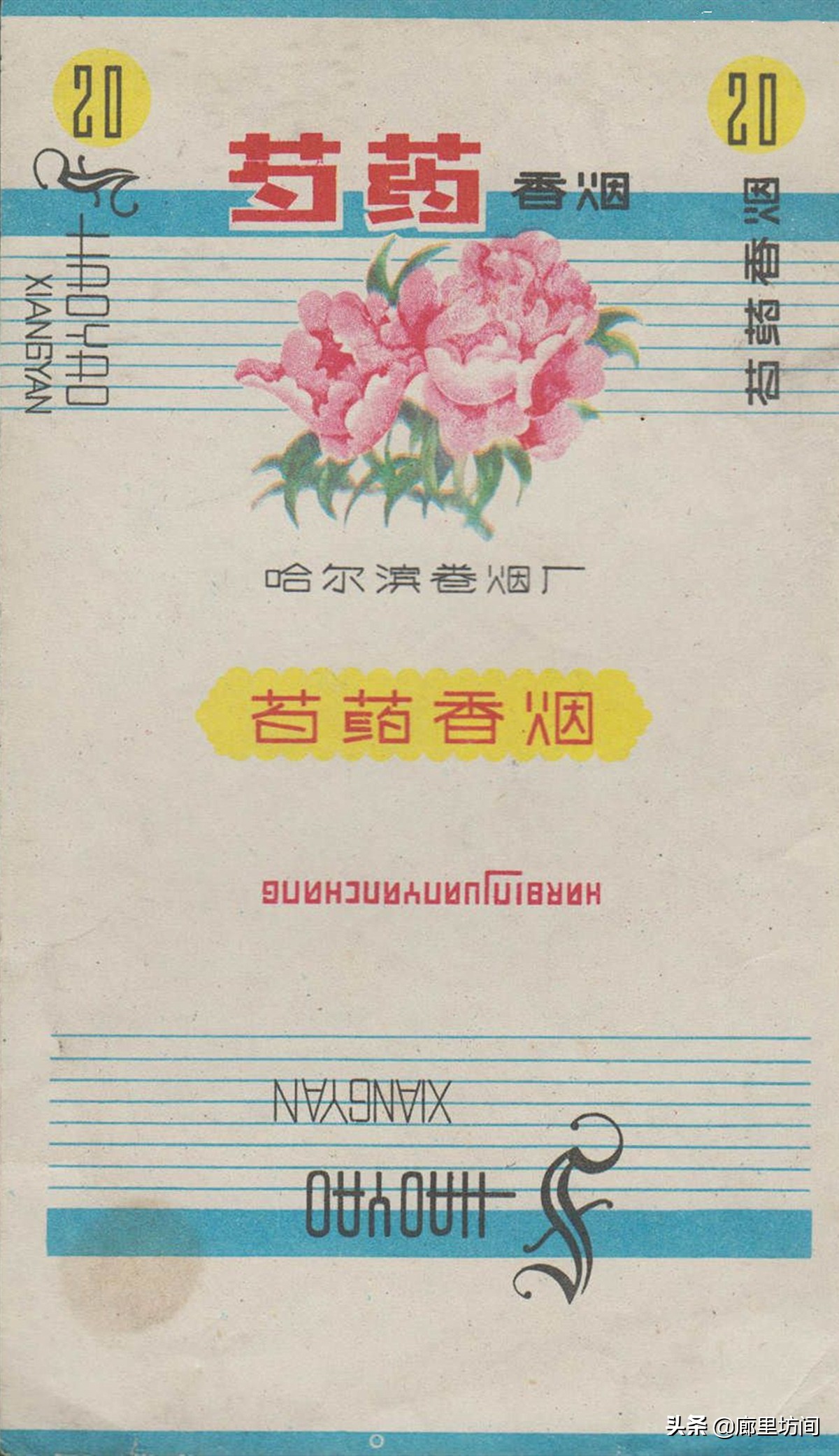 老巴夺牌香烟哈尔滨,70年代的哈尔滨老烟标