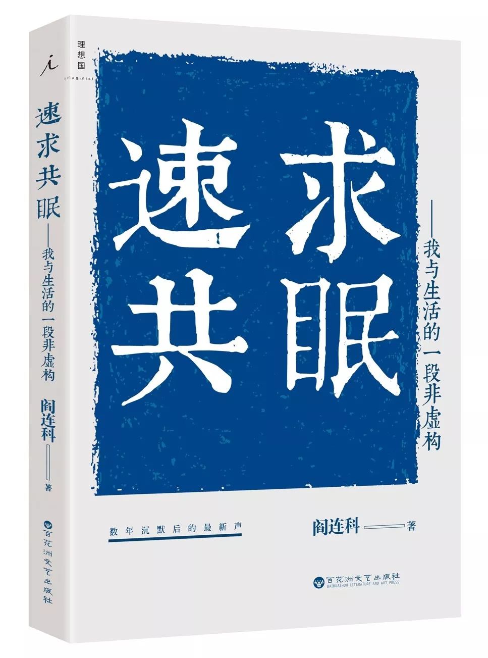 四月清新美好,这8本书带你找回最单纯的初心!