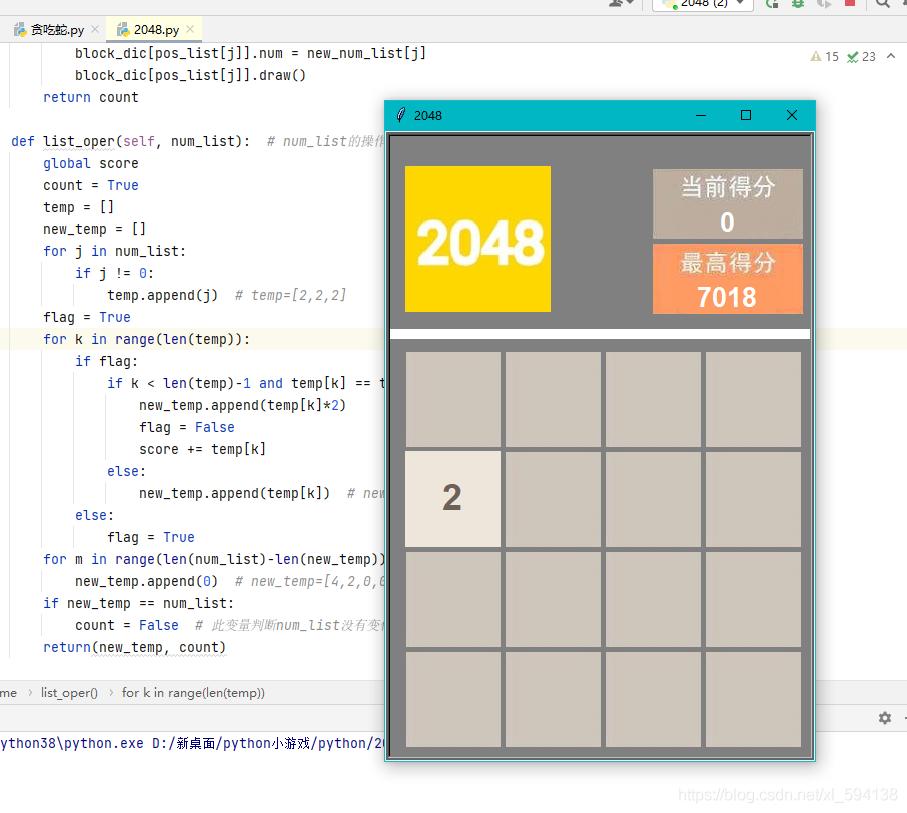 python简单小游戏2048,python小游戏入门