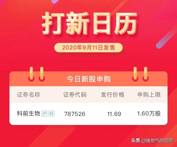 新债打新日历,打新日历
