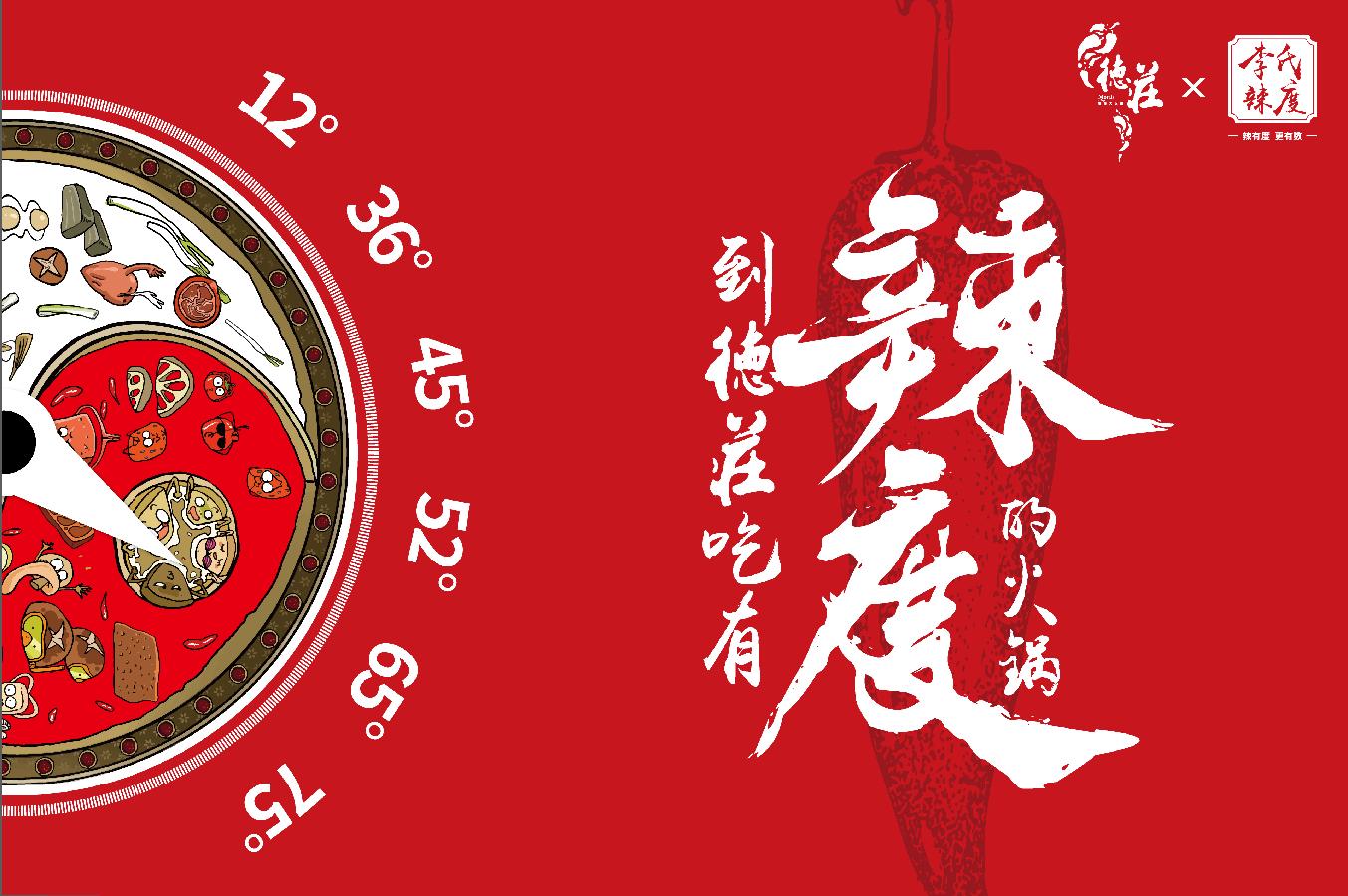 重庆德庄和德庄火锅是一家店吗,重庆德庄火锅店出名吗