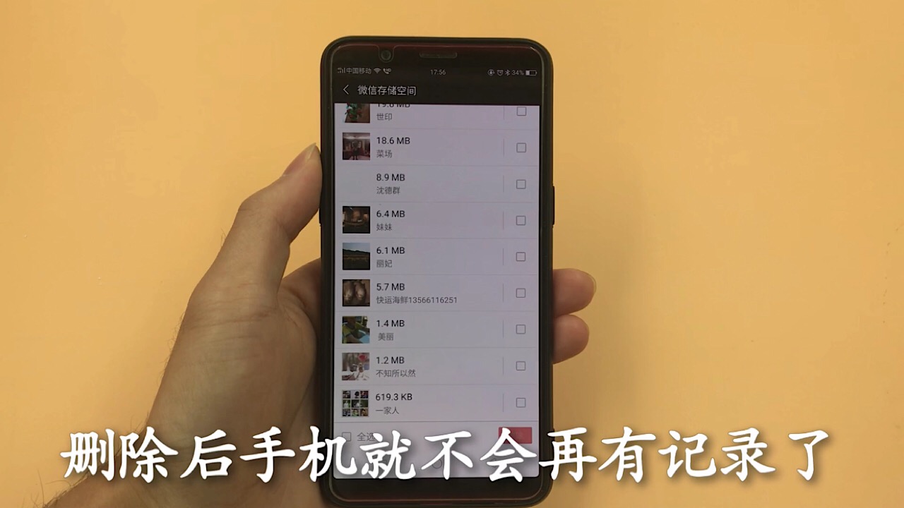 手机微信怎么彻底删除聊天记录,微信只删一个人的聊天记录