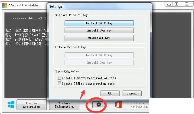 aact激活工具一直显示正在激活,win8系统激活工具
