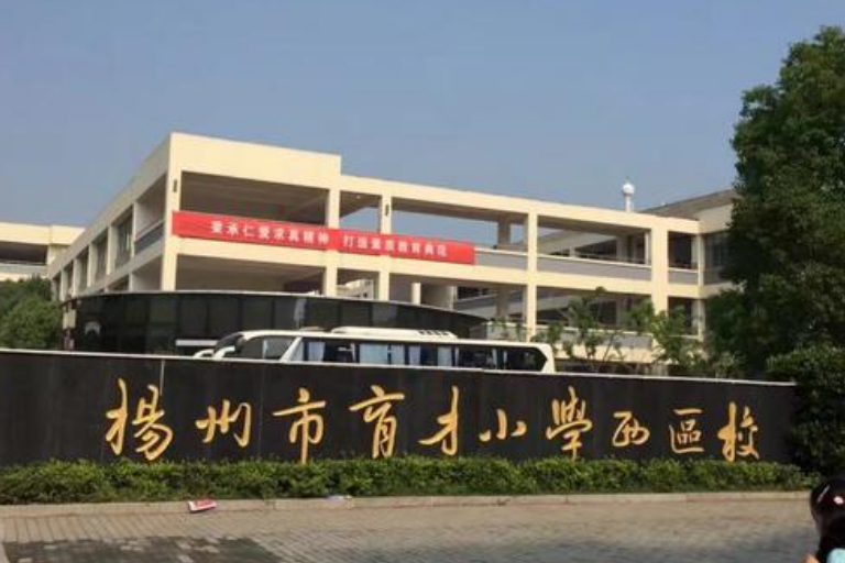 扬州三巨头,扬州市三大教育集团