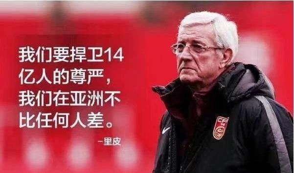 里皮第二次执教的时间,里皮执教恒大成就