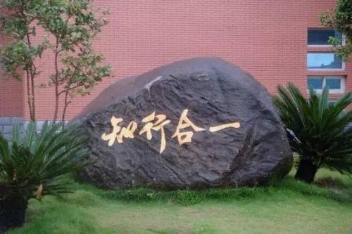 知行合一人生大智慧,大智慧知行合一