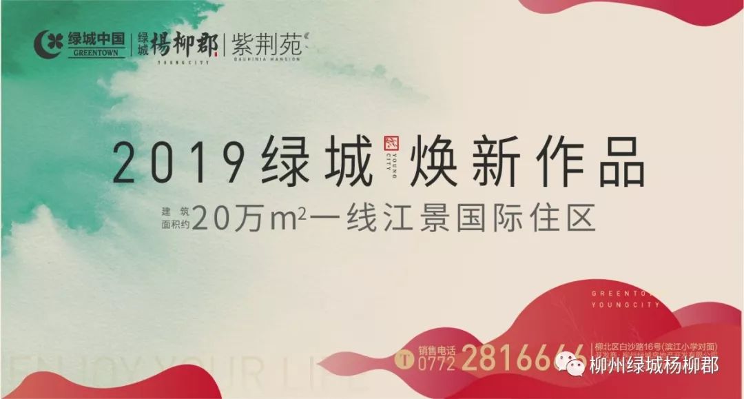 江景区之上的“新王炸”！2019下半场绿城将带来什么“超级物种”？