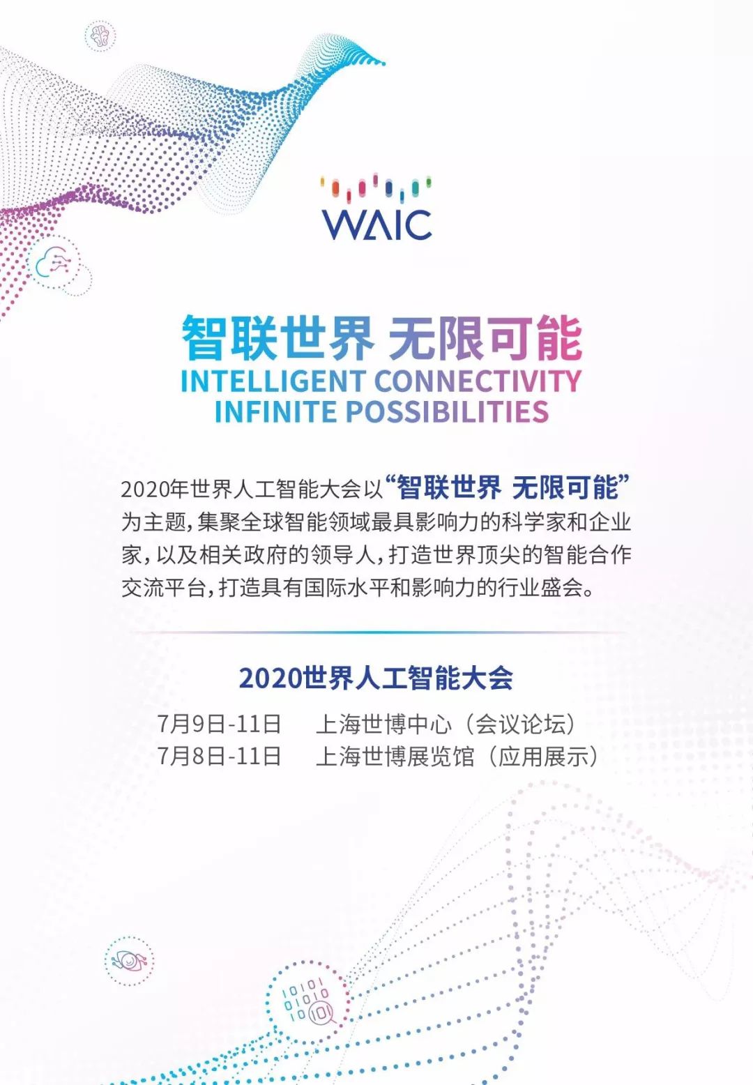 智慧林业物联网,智能智慧林业