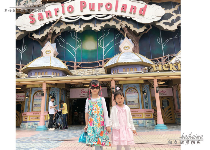嗨妈妈亲子游玩推荐,带宝宝去hellokitty乐园游玩攻略