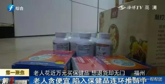 警惕保健食品,保健品吃出病来
