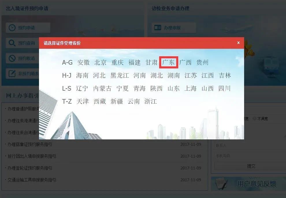 香港签注自助办理可以微信支付吗,香港探亲签注办理流程