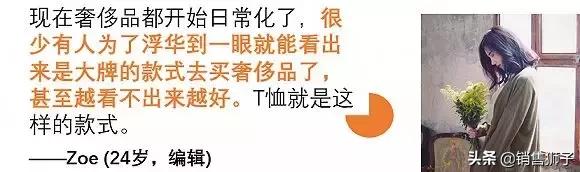 为什么这么多人喜欢t恤,为什么有人愿意花一万多买手机