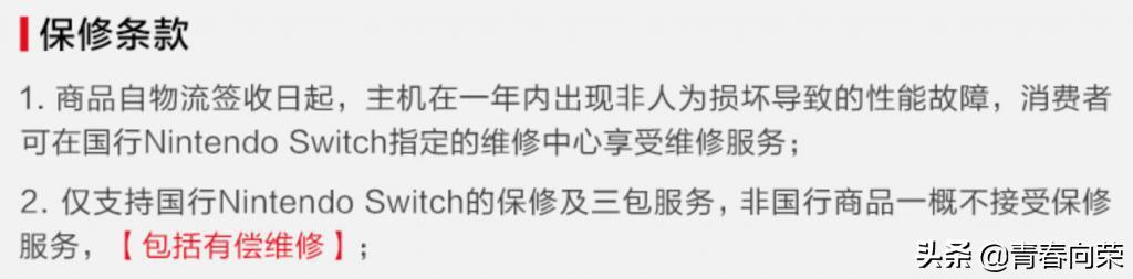 腾讯switch国行官网,switch腾讯国行