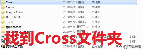 lol重命名cross提升帧率,lol新手教程帧率怎么调