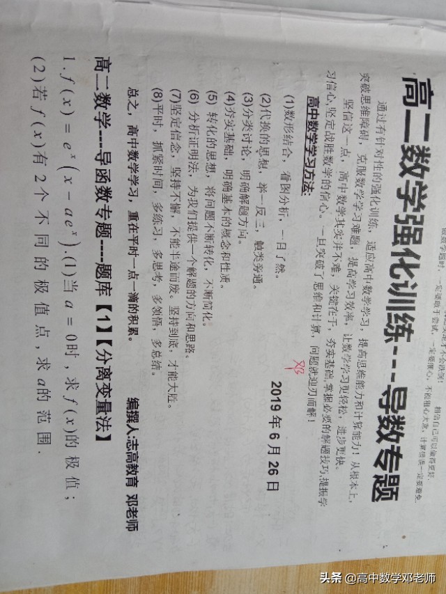 高中数学成绩怎么提高130,高中数学考120分是非常容易的