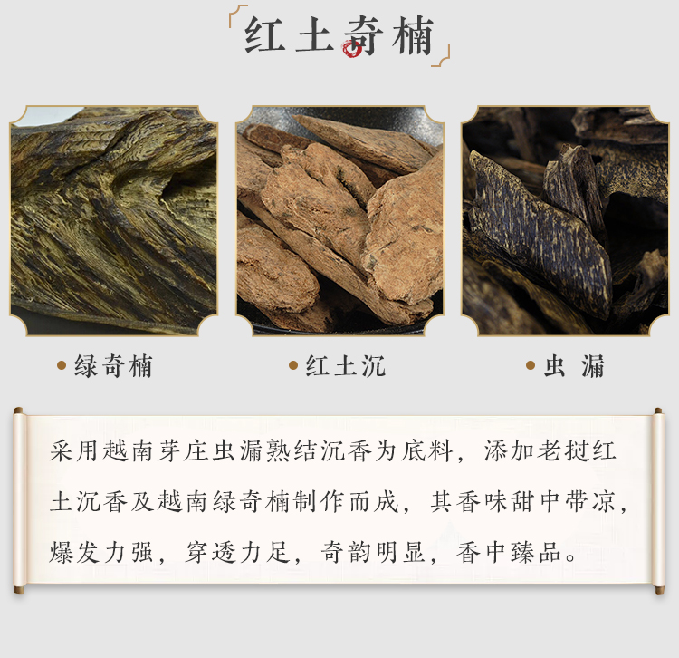 老羊沉香线香测评,如何配制出高端的沉香线香