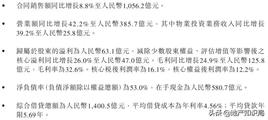 龙湖楼盘质量维权,龙湖业主为啥集中维权