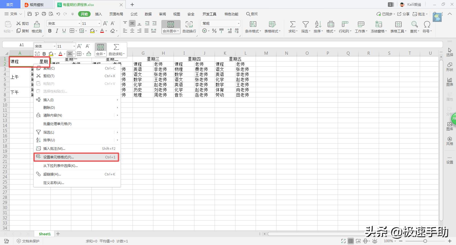 wpsword单元格斜线后如何写字,wps表格如何在单元格内画斜线
