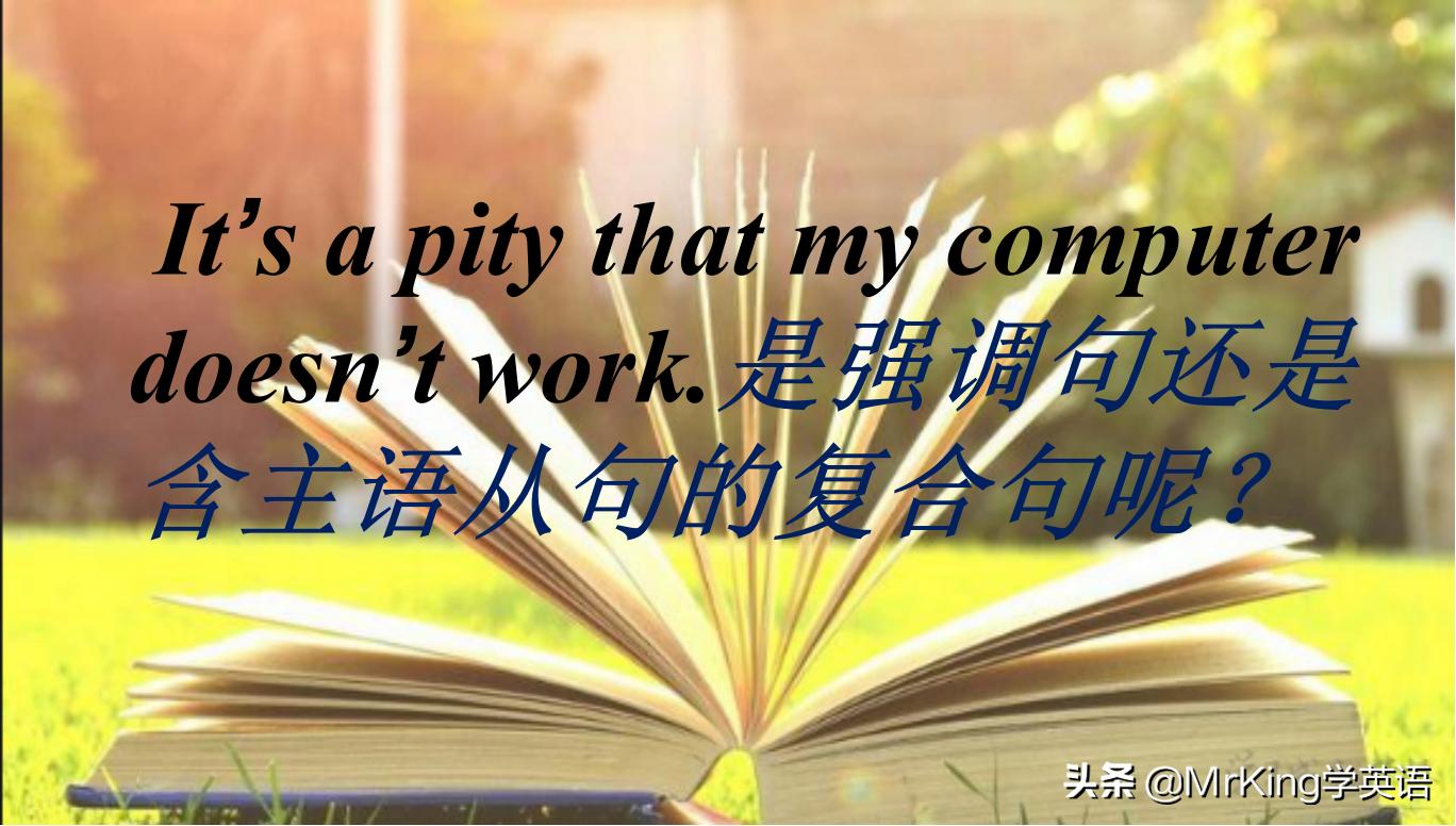 主语从句的语法讲解视频,高二英语语法笔记之主语从句归纳