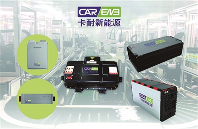 恒大入驻卡耐新能源,恒大入主卡耐新能源进军动力电池