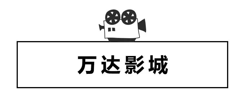 测评了8家电影院,总结出了这份长沙观影指南