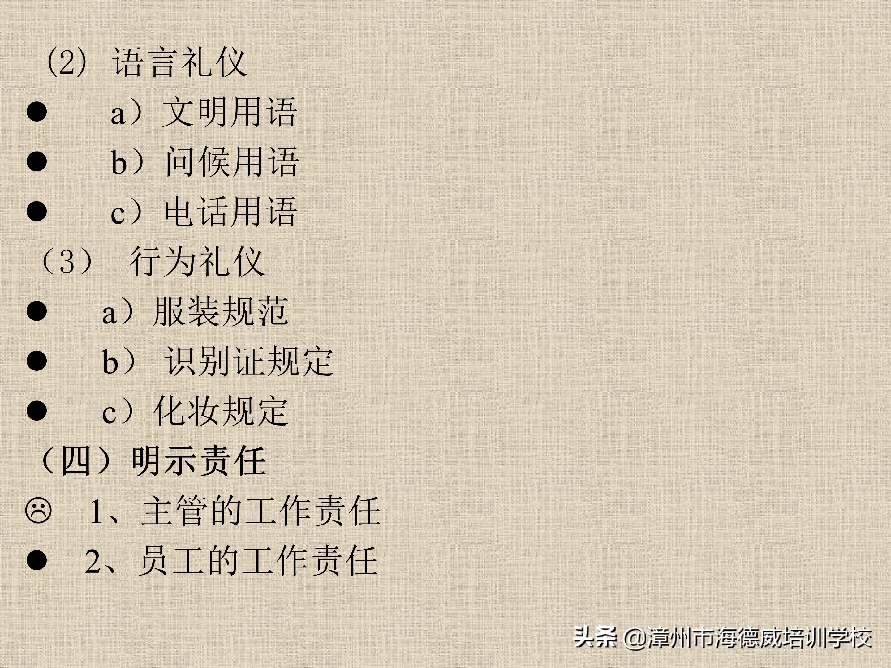 公司5s管理培训讲义ppt,5s管理与推行培训讲义