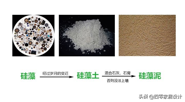 硅藻泥是环保神器,还是交“智商税”,哪样才是硅藻泥的真面目?