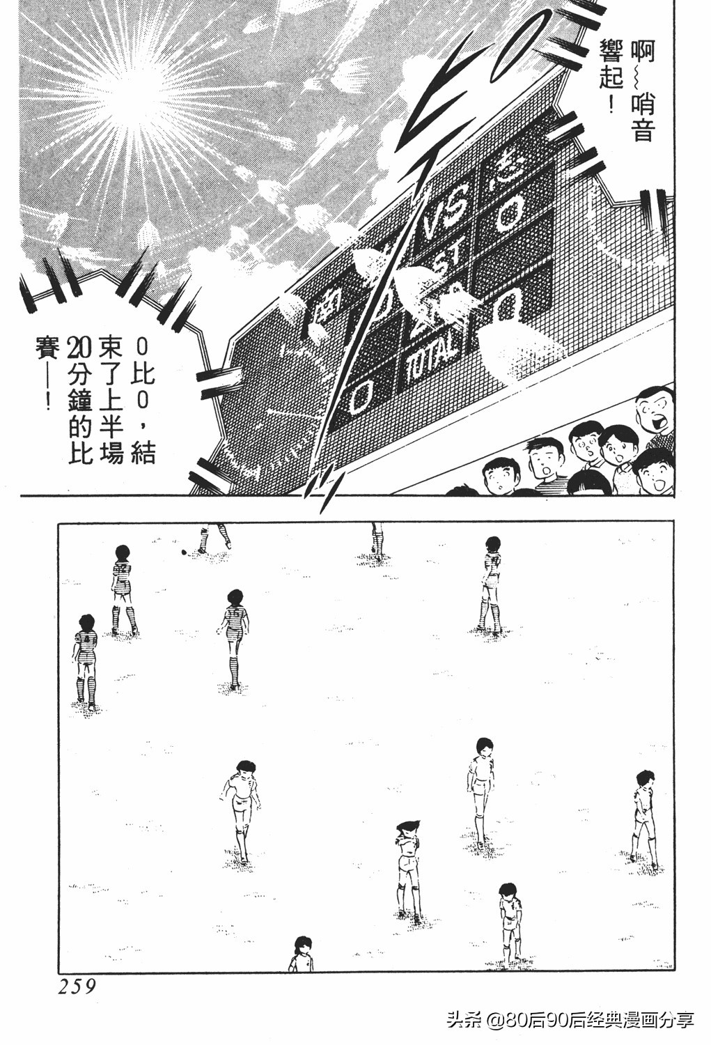 足球小将2免费完整版,足球小将20卷