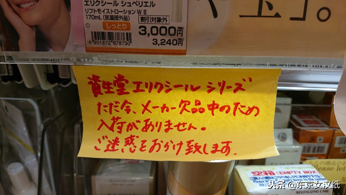 2019年日本药妆品牌大全,2014日本药妆店购物攻略图