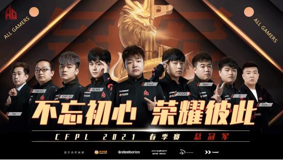 如你所愿传奇归来!七冠登顶谁与争锋