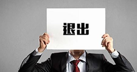 乐金所平台清退完成了吗,乐金所最新信息