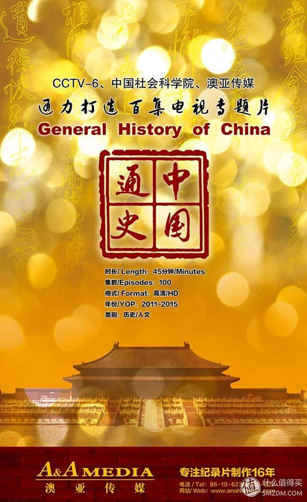 讲解中国历史最好的纪录片,历史纪录片推荐中国历史