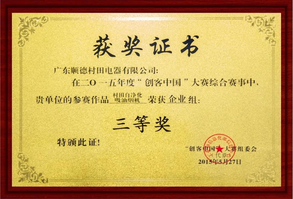 村田厨卫企业简介,村田厨卫工厂