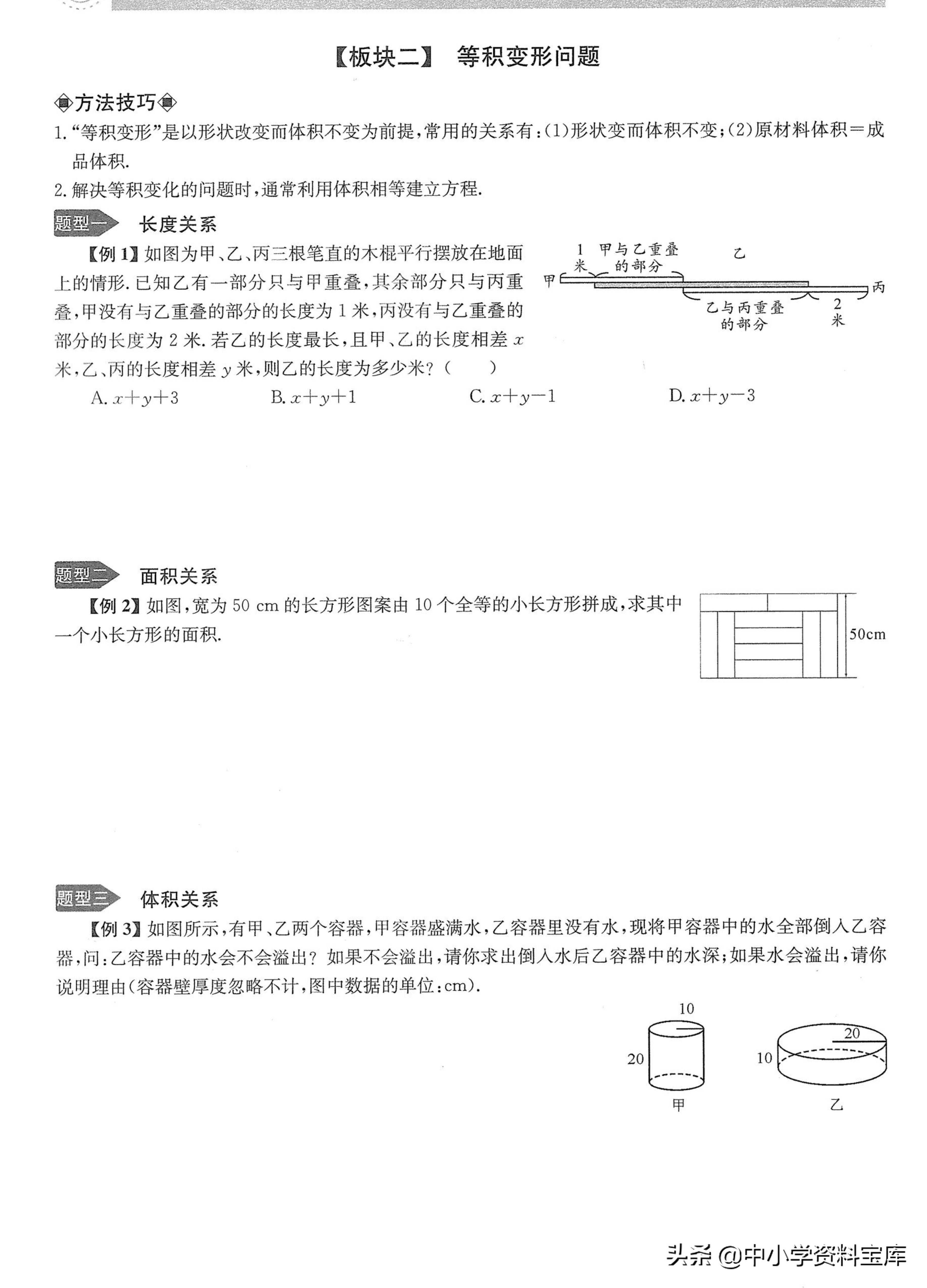 七年级一元一次方程应用题培优题,七上数学一元一次方程培优经典题