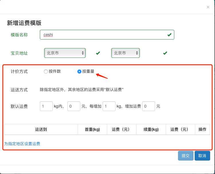 商品录入最简单的方法,商品录入软件