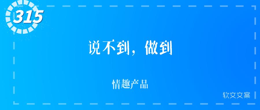 315活动爆款文案,315即将来临的文案