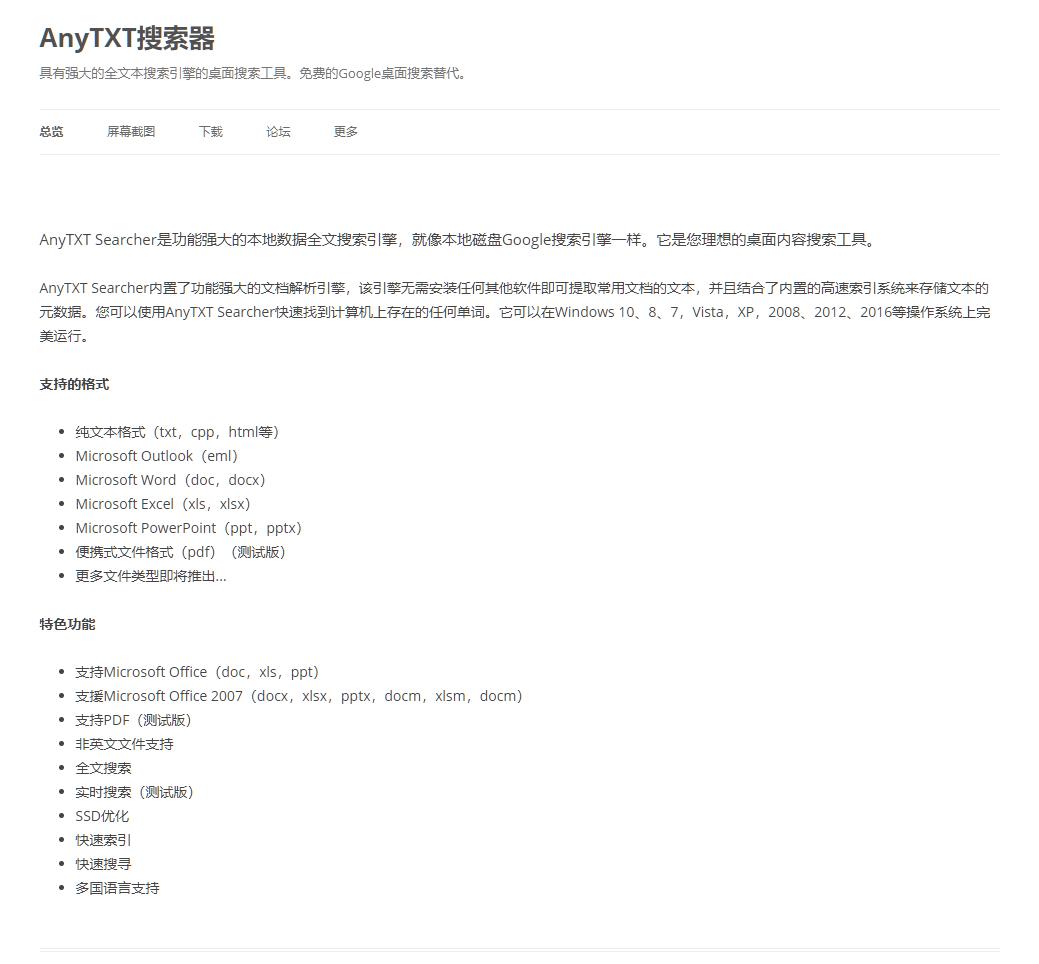 十款堪称神器的效率软件,野游软件