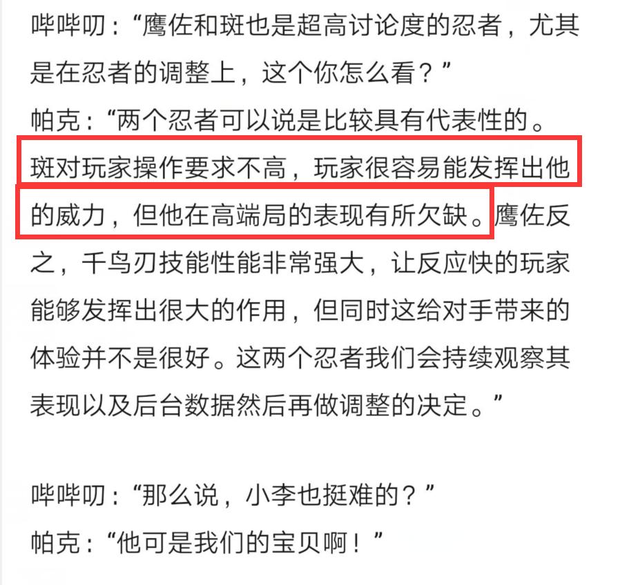 火影忍者实力理性分析,火影忍者宇智波斑的实力解析