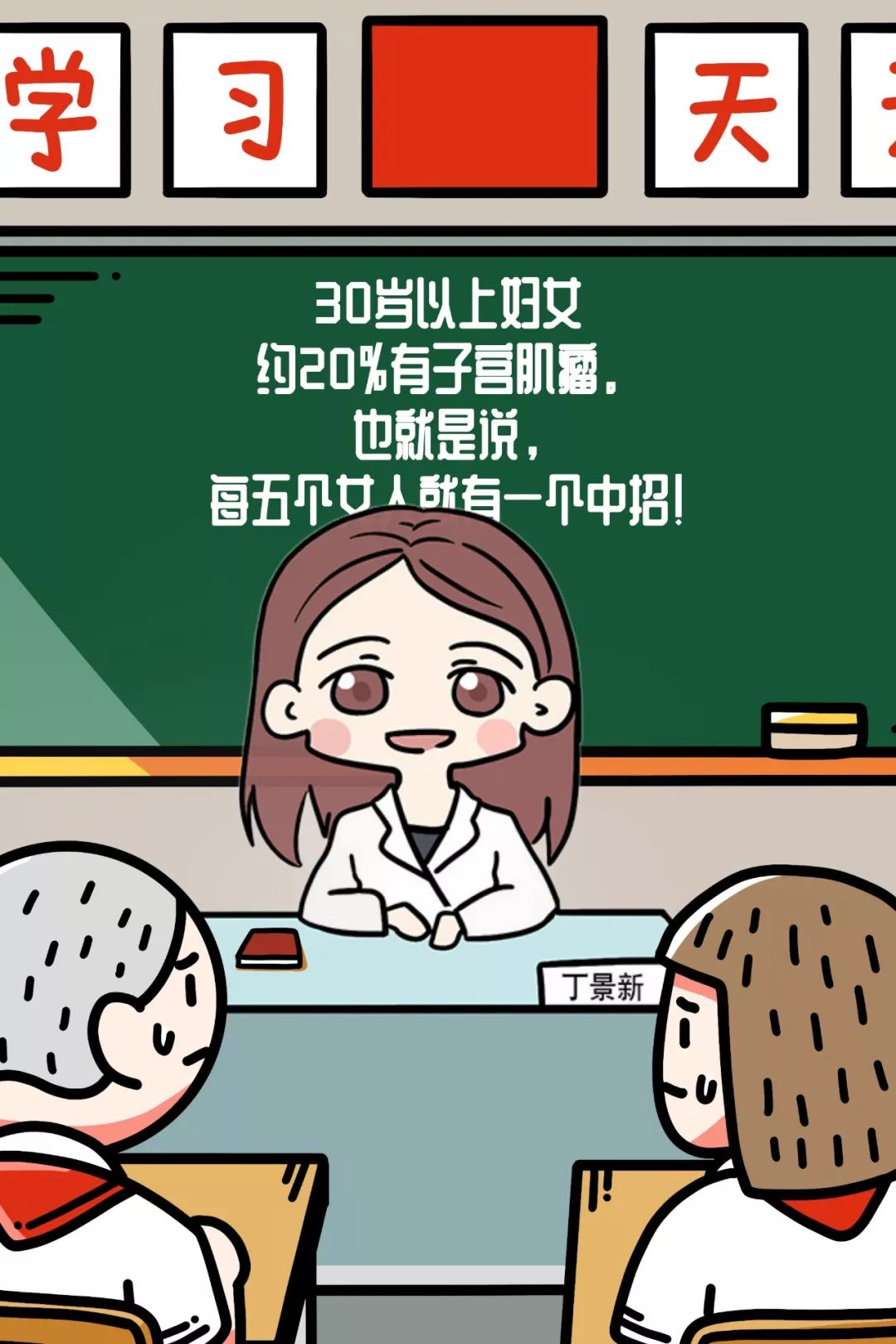 25岁没男友，未婚未孕，却得了很大的子宫肌瘤？